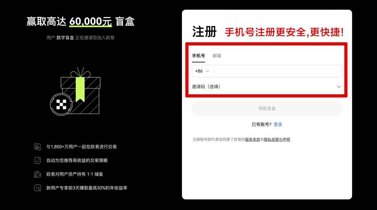 注册币市交易所app下载：正版下载入口与安装教程指南账户步骤
